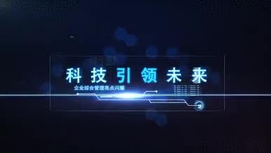 AE蓝色科技产品宣传模板视频的预览图